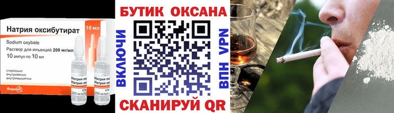 БУТИРАТ буратино Сенгилей