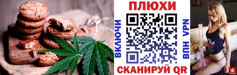 Печенье с ТГК марихуана  Сенгилей 