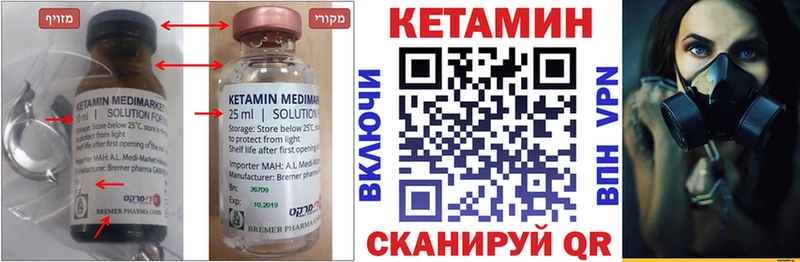 где купить наркоту  Сенгилей  кракен рабочий сайт  Кетамин VHQ 