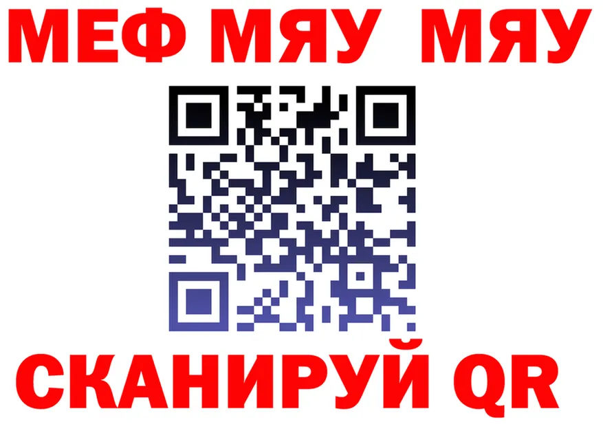 МЯУ-МЯУ VHQ ТОР нарко площадка OMG Сенгилей