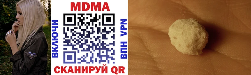 MDMA кристаллы  hydra как зайти  маркетплейс официальный сайт  Сенгилей 