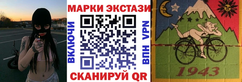 Марки 25I-NBOMe 1500мкг  Сенгилей 