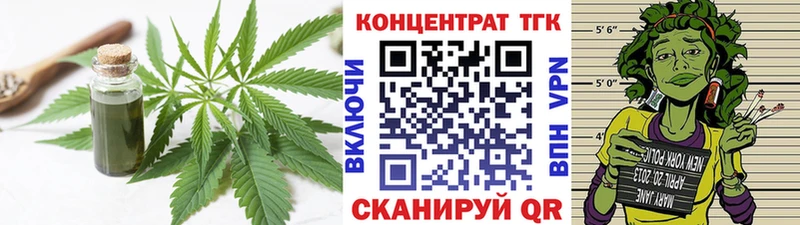 OMG ссылка  Сенгилей  Дистиллят ТГК THC oil 
